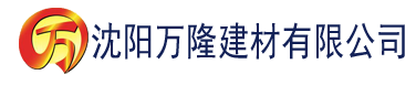 沈阳草莓视频污网站下载建材有限公司_沈阳轻质石膏厂家抹灰_沈阳石膏自流平生产厂家_沈阳砌筑砂浆厂家